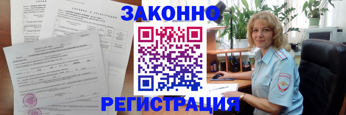 регистрация для школы в Калаче