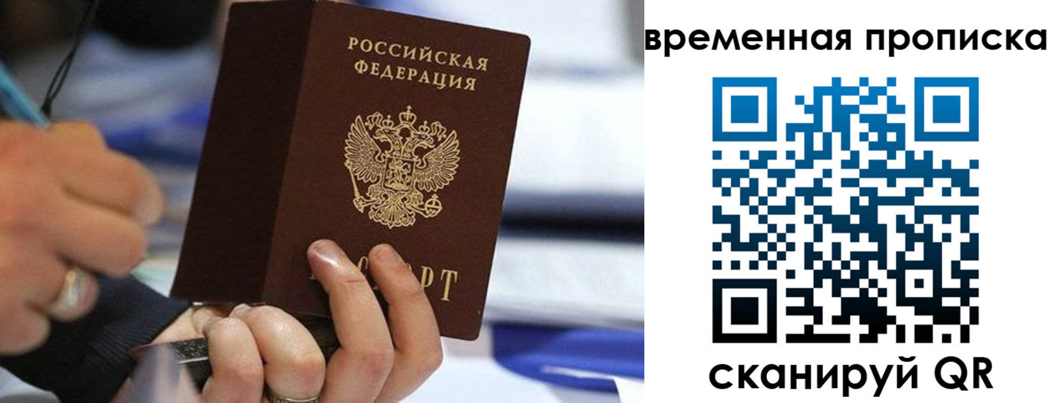 купить прописку в Калаче