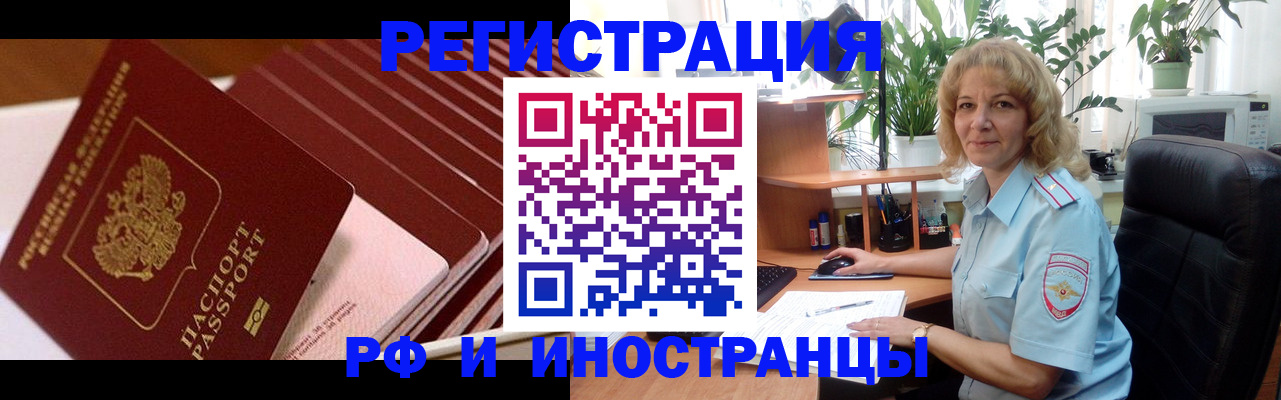 прописка ребенка в Калаче
