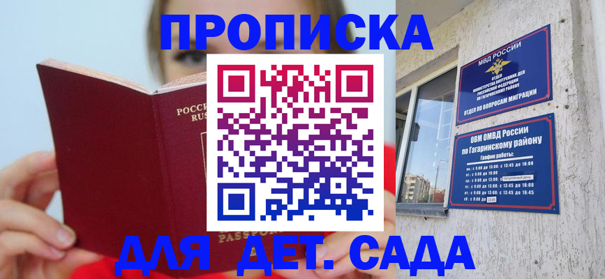 временная регистрация собственник в Калаче
