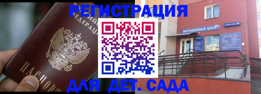 временная регистрация законно в Калаче